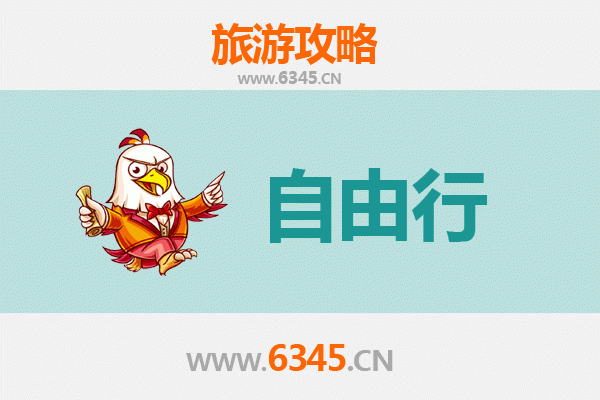 铜陵出发潮汕自由行攻略：美食文化与海滨风情之旅