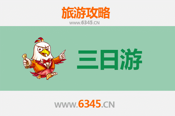 铜陵三日游攻略：探索铜都文化与自然奇观