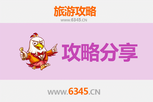 铜陵出发湄洲岛旅游攻略：跟团VS自由行全解析