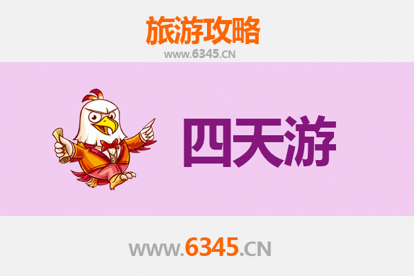 铜陵四天三夜深度游攻略：探索铜都文化与自然奇观