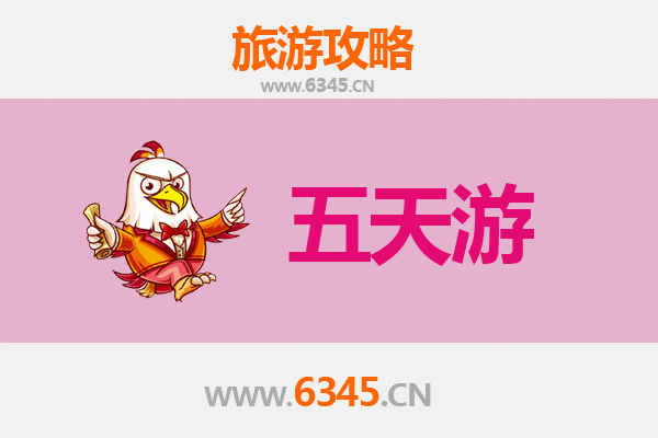 铜陵五天四夜深度游攻略及费用详解：探索铜都文化与自然奇观