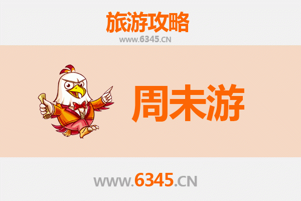 铜陵周末游攻略：探索青铜之都的千年魅力与自然奇观