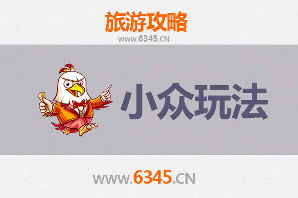 铜陵小众玩法探秘：避开人潮，解锁古铜都的隐藏宝藏