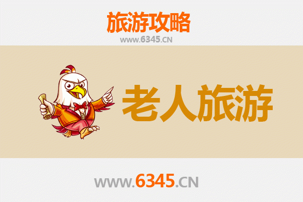 铜陵银发之旅：适合老人的舒适景点推荐