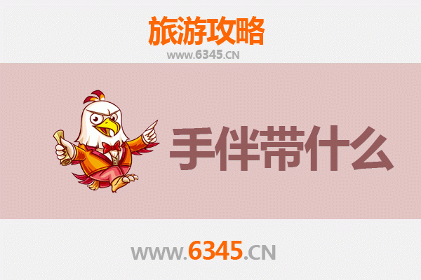 铜陵出发：南澳岛全攻略 | 碧海蓝天下的潮汕风情与手信精选